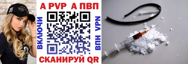 APVP СК  Купить где  Новодвинск 