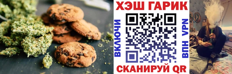 Купить  Новодвинск  Печенье с ТГК марихуана 