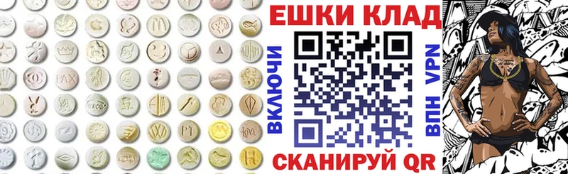Купить где  Новодвинск  Экстази 250 мг 