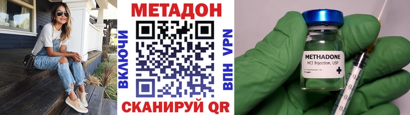 МЕТАДОН VHQ  Купить где  Новодвинск 